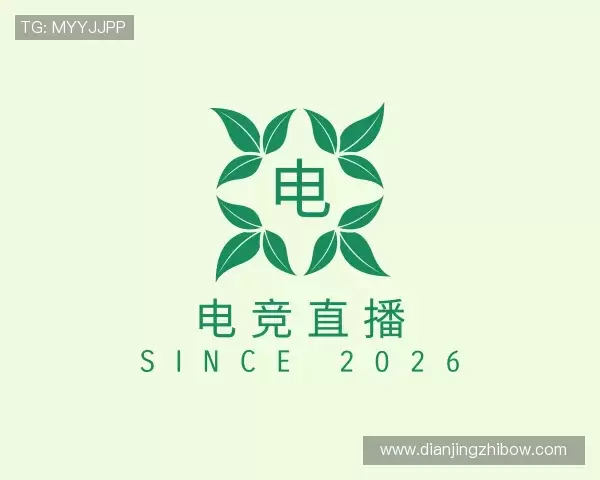 认识电竞直播